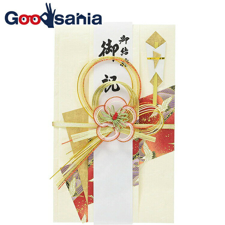 【送料無料】 伊予結納 祝儀袋 金封用 梅 レッド 21×12.5cm V101-11 ( 御祝儀袋 熨斗袋 のし袋 ご祝儀 御祝儀 お祝い 御祝 結婚祝い 結婚式 5万円 10万円 5万 10万 )