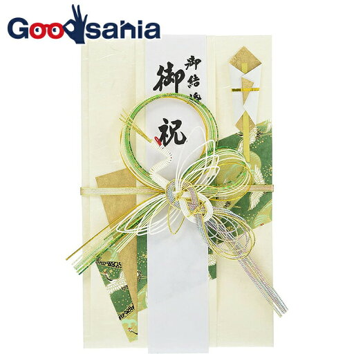 【送料無料】 伊予結納 祝儀袋 金封用 鶴 グリーン 21×12.5cm V101-12 ( 御祝儀袋 熨斗袋 のし袋 ご祝儀 御祝儀 お祝い 御祝 結婚祝い 結婚式 和柄 和 お洒落 5万 10万 ) 【送料無料】 伊予結納 祝儀袋 金封用 鶴 グリーン 21×12.5cm V101-12 ( 御祝儀袋 熨斗袋 のし袋 ご祝儀 御祝儀 お祝い 御祝 結婚祝い 結婚式 和柄 和 お洒落 5万 10万 )