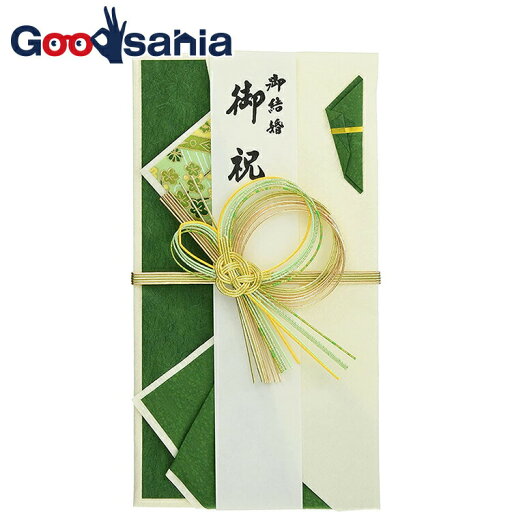 【送料無料】 伊予結納 祝儀袋 金封用 グリーン 18.5×10cm S076-04 ( 御祝儀袋 熨斗袋 のし袋 ご祝儀 御祝儀 お祝い 御祝 結婚祝い 結婚式 和柄 和 1万円 3万円 1万 3万 ) 【送料無料】 伊予結納 祝儀袋 金封用 グリーン 18.5×10cm S076-04 ( 御祝儀袋 熨斗袋 のし袋 ご祝儀 御祝儀 お祝い 御祝 結婚祝い 結婚式 和柄 和 1万円 3万円 1万 3万 )