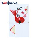 【送料無料】 伊予結納 祝儀袋 金封用 ホワイト×レッド 19.5×12cm S078-01 ( 御祝儀袋 熨斗袋 のし袋 ご祝儀 御祝儀 お祝い 御祝 結婚祝...