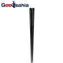 【送料無料】 イシダ 箸 黒仙一半 【 男性用 太め 】 日本製 ネイビー 約23.5cm 14665 ( お箸 はし 男性 ふとめ 男性用 大人用 大人 メン...