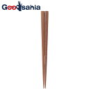 【送料無料】 イシダ 箸 木箸 鉄木一半 ブラウン 約23.5cm 77601 ( お箸 はし 男性 女性 大人用 大人 メンズ レディース 23.5 23.5...