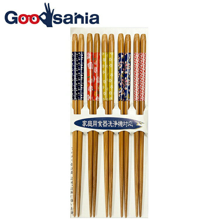 【送料無料】 イシダ 箸用 京のかおり 【 5膳セット 】 すべり止め 食洗機対応 日本製 約23cm 94601 ( お箸 はし 5膳 5膳入 セット 大人用...