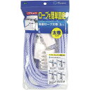 【送料無料】 オーエ 洗濯紐 マイランドリー2 洗濯ロープ 太巻 ブルー 全長約5m 87905 ( 洗濯ロープ 物干しロープ 洗濯紐 洗濯ひも 洗濯ヒモ 青 ...