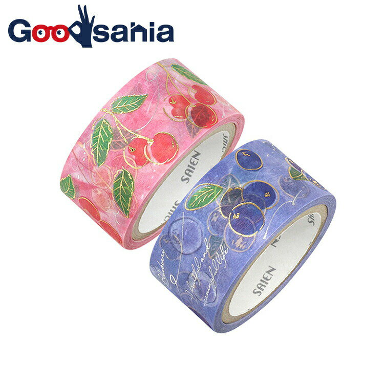 【送料無料】 カミイソ産商 マスキングテープ SAIEN 果実の時間 2柄セット ( さくらんぼ・ブルーベリー×各1) 日本製 約20mm幅×2巻セット UR-...