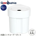 【送料無料】 オカ サニタリーボックス フィルフィット ビッグコーナーポット ホワイト 約22×20×19.5cm ( トイレポット サニタリー 汚物 大きめ ...
