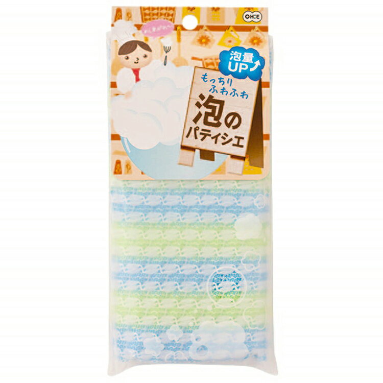 オーエ ボディタオル 泡のパティシエ 日本製 ブルー 約20×90cm 61345 ( 肌に優しい 優しい やさしい 泡立ち 泡立つ 風呂 お風呂 レディース メンズ 女性 男性 スッキリ 旅行 )