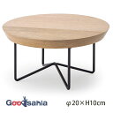 【送料無料】 ポッシュリビング 鉢置き サークルコンポート ナチュラル φ20×H10cm 41360 ( ポット スタンド 台 鉢植 お洒落 木目 シンプル 鉢置 植木鉢 花台 フラワースタンド )(4)