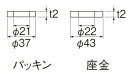 SANEI 水栓部品 立水栓取付パッキン(PP40-8S)