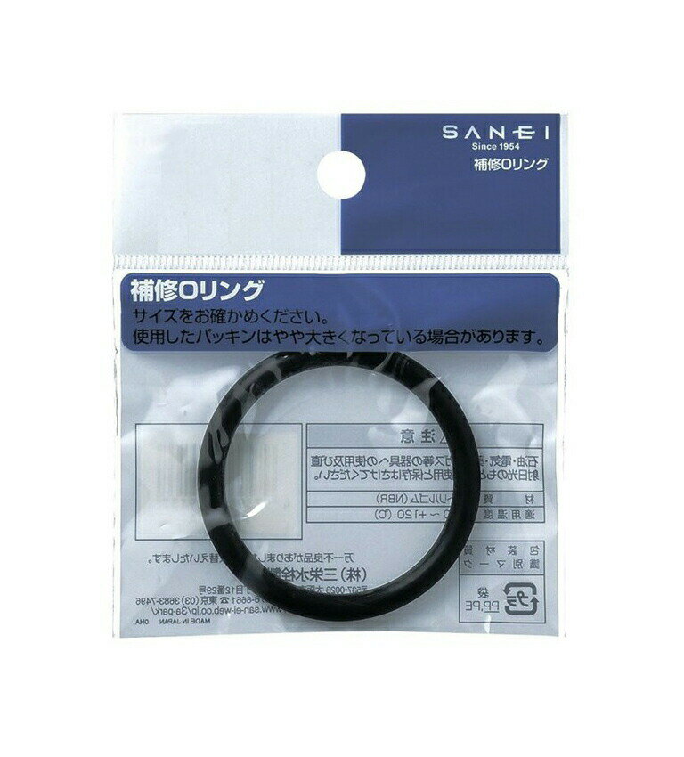 SANEI 水栓部品 O(オー)リング 1個入 内径94.6mm×太さ5.7mm(PP50-95)