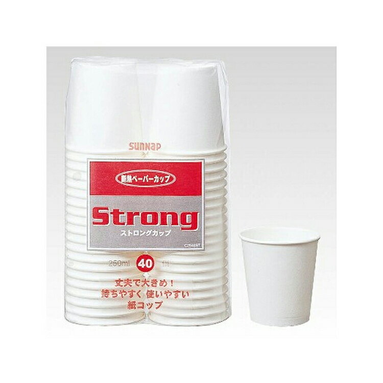 サンナップ ストロングカップ 使い捨てカップ 【 ホワイト 約250ml40P 】 C2540ST