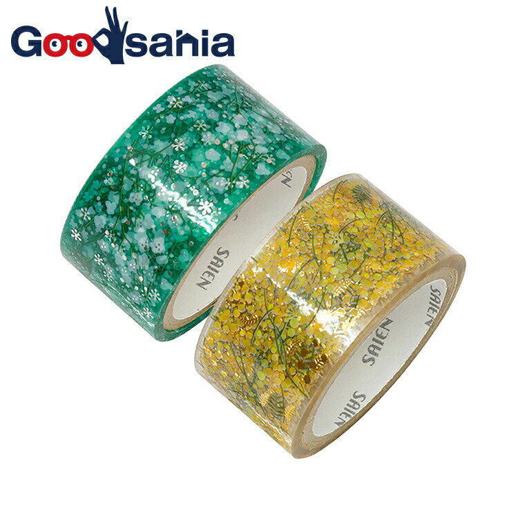 【送料無料】 カミイソ産商 マスキングテープ SAIEN クリアテープシリーズ 箔 2柄 (かすみ草・ミモザ×各1) 20mm幅×3m 2巻セット HR-200...