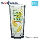 【送料無料】 東洋佐々木ガラス タンブラーグラス レモンサワーグラス タンブラー 620ml 日本製 食洗機対応 ガラスコップ グラス コップ ビールグラス B...
