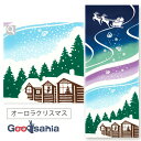 【送料無料】 宮本 てぬぐい kenema 注染手ぬぐい オーロラクリスマス 約35cm×90cm 50200 ( 手ぬぐい 手拭い 柄 薄め 薄手 スポーツ ...