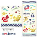 【送料無料】 宮本 てぬぐい kenema 注染手ぬぐい 祝い五月飾り 約35cm×90cm 50207 ( 手ぬぐい 手拭い 柄 薄め 薄手 スポーツ 料理 ...