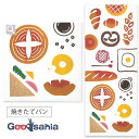 【送料無料】 宮本 てぬぐい kenema 注染手ぬぐい 焼きたてパン 約35cm×90cm 50208 ( 手ぬぐい 手拭い 柄 薄め 薄手 スポーツ 料理 ...