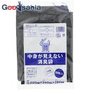 【送料無料】 日泉ポリテック 消臭袋 ゴミ袋 中身が見えない消臭袋 0.025mm 日本製 黒 約38×26cm 50枚入 ( ごみ袋 ブラック 厚め 透けない 国産 消臭 臭い ニオイ 臭わない 生ゴミ 防災 )