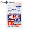 【送料無料】 ハウスホールドジャパン ゴミ袋 燃えにくいポリ袋 難燃性 厚口 破れにくい 半透明 10L 10枚入 RF13 ( ごみ袋 10リットル 小さめ ...