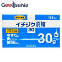 【送料無料】 【第2類医薬品】 イチジク浣腸