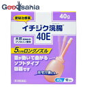 【送料無料】 【第2類医薬品】 イチジク浣腸40E