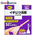 【送料無料】 【第2類医薬品】 イチジク浣腸ジャバラ