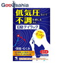 【送料無料】 【第2類医薬品】 漢方 テイラック