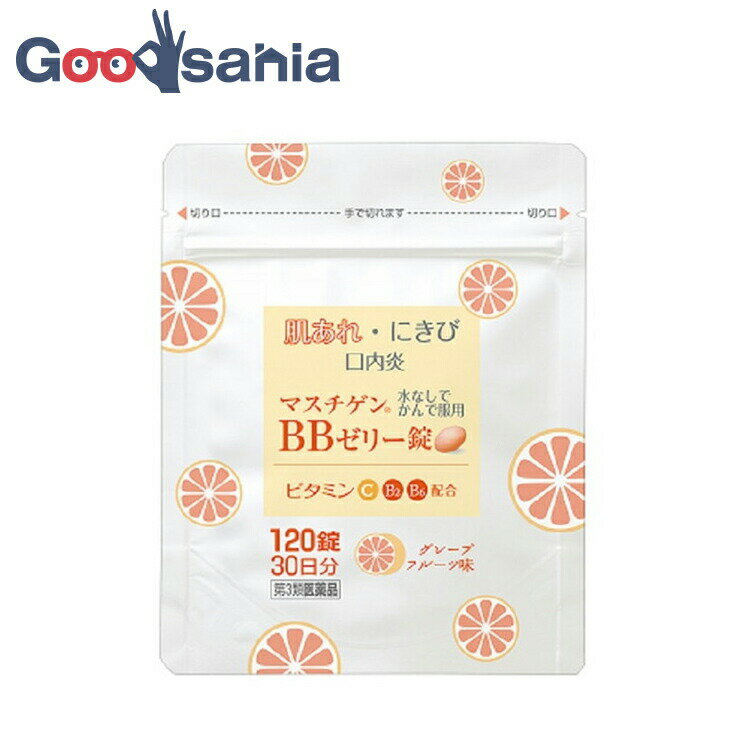 【送料無料】 【第3類医薬品】 マスチゲンBBゼリー錠
