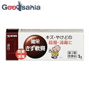 【送料無料】 【第3類医薬品】 健栄キズ軟膏