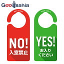 【送料無料】 ヘキサゴン ドアノブプレート 入室禁止 約20.7×9.2cm 1001 ( ドアノブ プレート ドアサイン ドア 入口 入り口 入室禁止 日本製 )