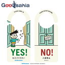 【送料無料】 ヘキサゴン ドアノブプレート アイムドラえもん YES/NO スネ夫 約20.7×9.2cm DR012 ( ドアノブ ドアサイン ドア 入口 入り口 ドラえもん スネオ 日本製 )