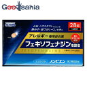 【送料無料】 【第2類医薬品】★ ノンビエン 28錠