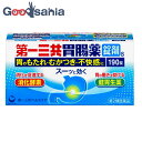 【送料無料】 【第2類医薬品】 第一三共胃腸薬錠剤s 190錠