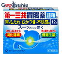 【送料無料】 【第2類医薬品】 第一三共胃腸薬細粒s 12包