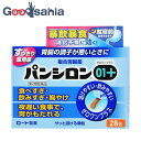 【送料無料】 【第2類医薬品】 パンシロン01プラス 28包