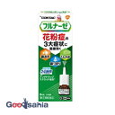 【送料無料】 【第(2)類医薬品】★ フルナーゼ点鼻薬 8ml