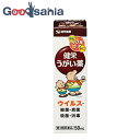 【送料無料】 【第3類医薬品】 健栄うがい薬 50ml