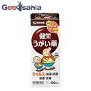 【送料無料】 【第3類医薬品】 健栄うがい薬 120ml