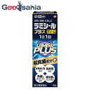 【送料無料】 【第(2)類医薬品】★ ラミシールプラス クリーム 10g