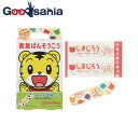 【送料無料】 スケーター 絆創膏 救急バンソウコウ 【 Mサイズ 20枚入 】 しまじろう 約7.2×1.9cm QQB1 ( ばんそうこう 20枚 20 柄付...