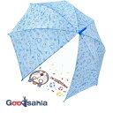 【送料無料】 ジェイズプランニング 長傘 子供用 ドラえもん I’mDoraemon ボーダー ブルー 親骨55cm 35188 ( ジャンプ 傘 女の子 男の...