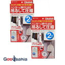 【送料無料】 東和産業 圧縮袋 KP 吊るせる衣類圧縮パック ロング 2枚入 クリア 約145×60×(マチ幅)20cm 2個セット 80413 ( 圧縮 収納...