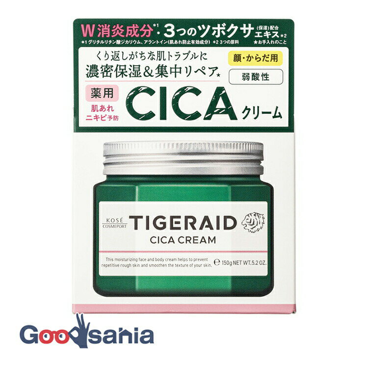 【送料無料】 タイガレイド 薬用 CICA シカ リペアクリーム 150g ( 保湿化粧品 )