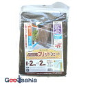 【送料無料】 ワタナベ工業 シェード 4段階スリットシェード ブラウン 約幅2m×長さ2m ASS-2020 ( 日除け 200cm 200 シェード 正方形 ...