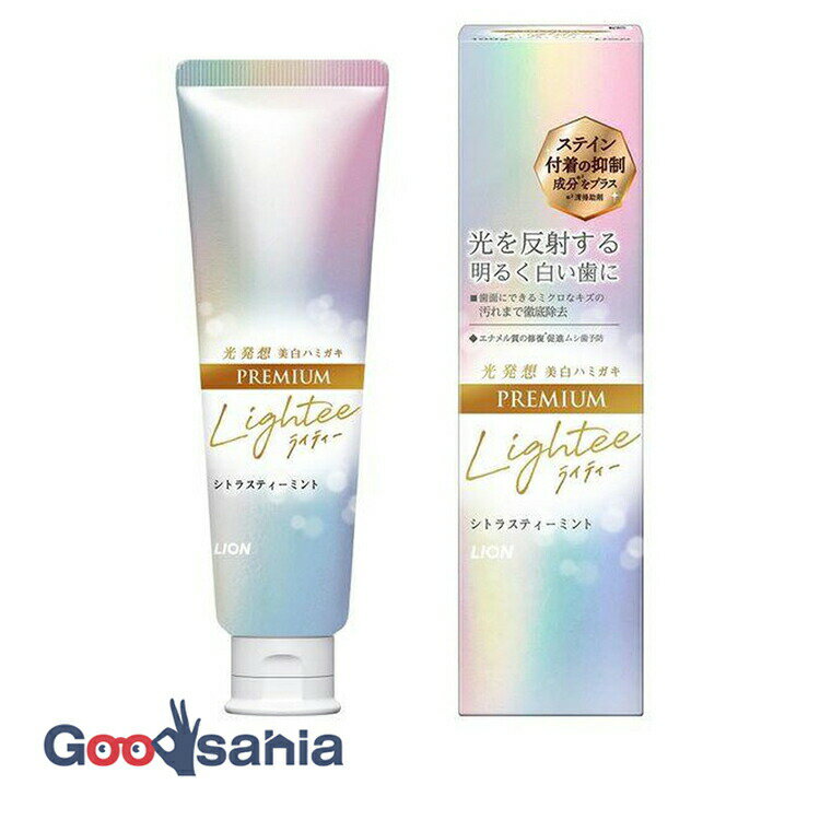 【送料無料】 Lightee ハミガキ プレミアム 100g ( 口臭予防 美白みがき )