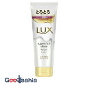 ラックス LUX スーパーリッチシャイン モイスチャー とろとろ保湿 トリートメント 150g ( ダメージケア トリートメント )
