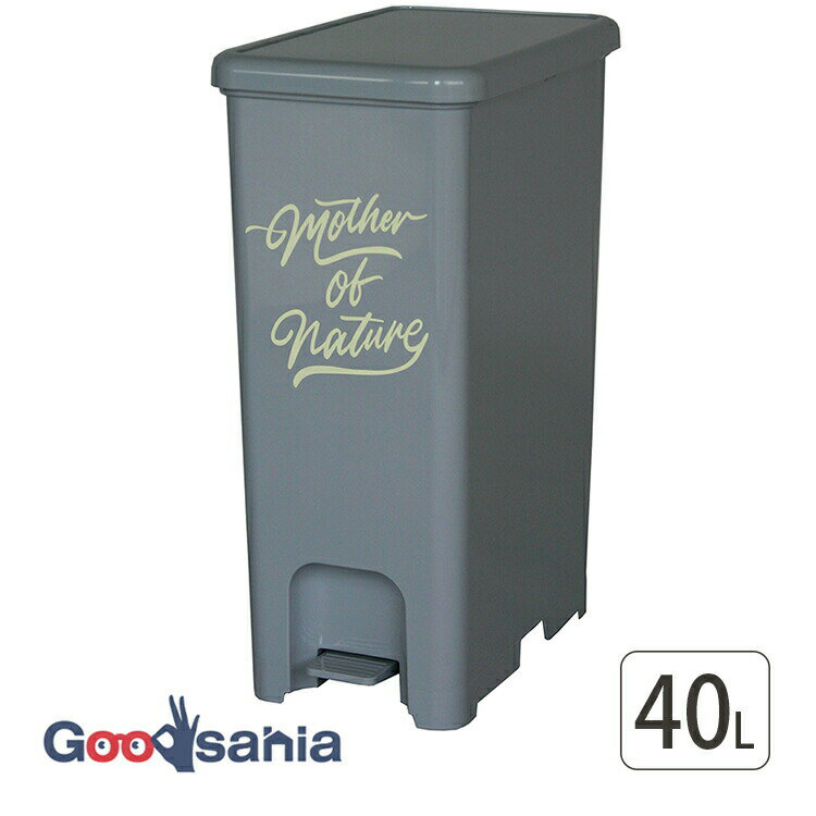 【送料無料】 平和工業 ゴミ箱 ペダルペール 日本製 クールグレー 40L ( ごみ箱 ペダル式 40リットル 40l 40 大きい 大きめ 踏む 足踏み ふた付き 袋止め 角型 縦長 軽量 室内 屋内 お洒落 )