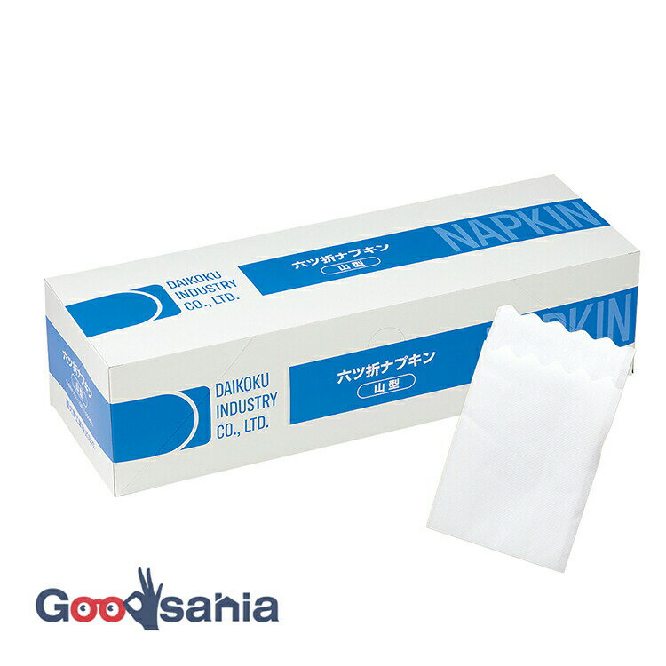 【送料無料】 大黒工業 ペーパーナプキン 業務用 6折 ナプキン 山形 日本製 ホワイト 約24.5×25cm 1000枚入 (箱入り) 30804 ( 紙ナプ...