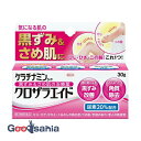 【送料無料】 【第3類医薬品】 ケラチナミンコーワ クロザラエイド 30g