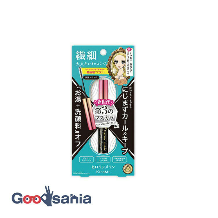 【送料無料】 ヒロインメイク マイクロマスカラ アドバンストフィルム 01 漆黒ブラック 4.5g ( マスカ..