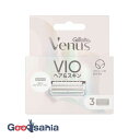 【送料無料】 ジレット ヴィーナス VIO ヘア&スキン 替刃 3個入 ( 除毛 システム式 替刃 )